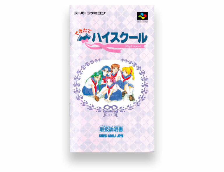 Couverture de la notice de Dekitate High School sur Super Famicom