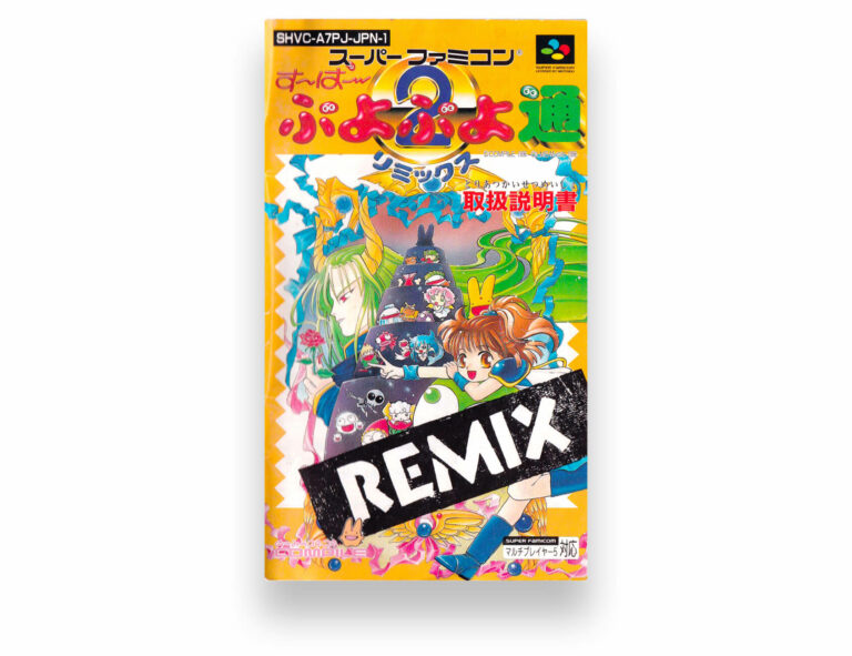 Couverture notice de Super Puyo Puyo 2 Remix sur Super Famicom