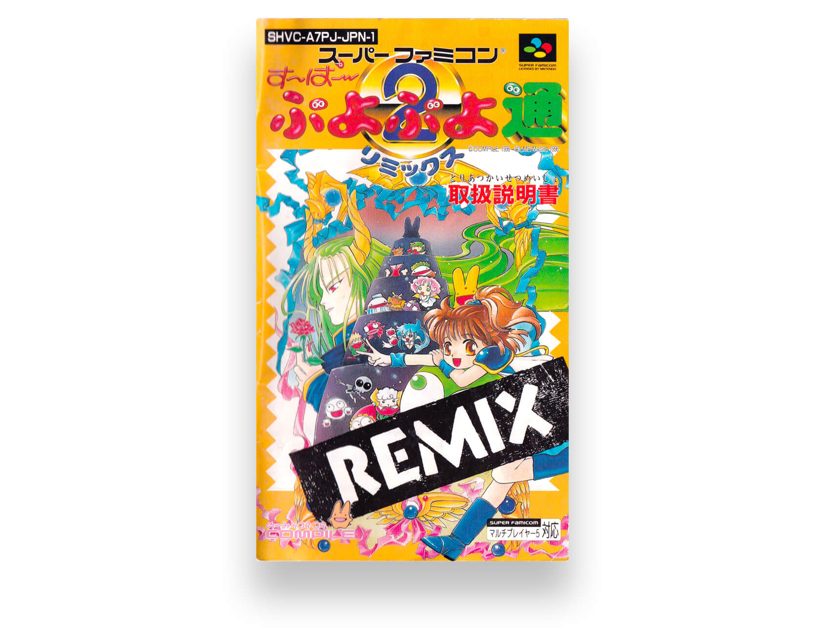 Super Puyo Puyo 2 Remix