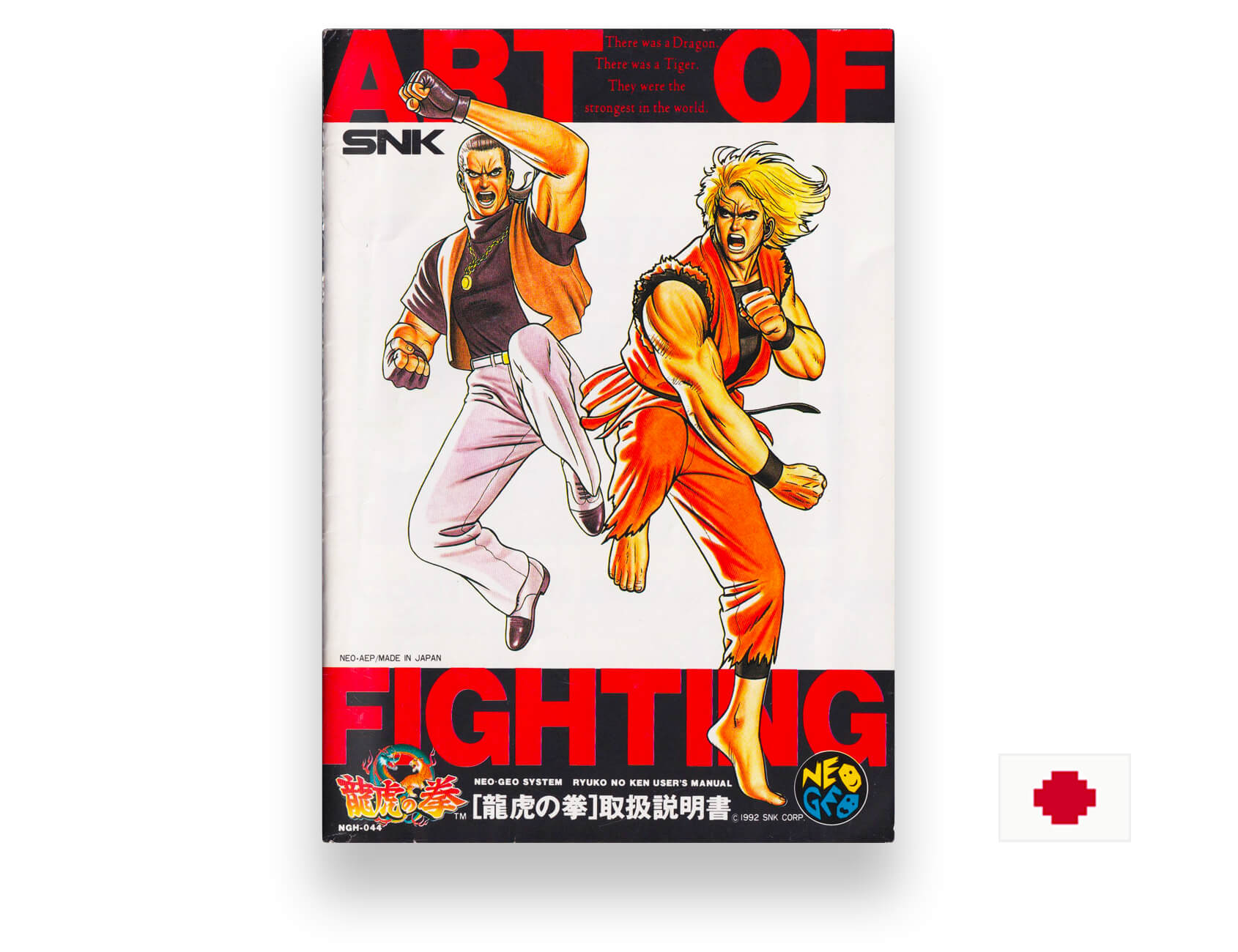 Art of Fighting