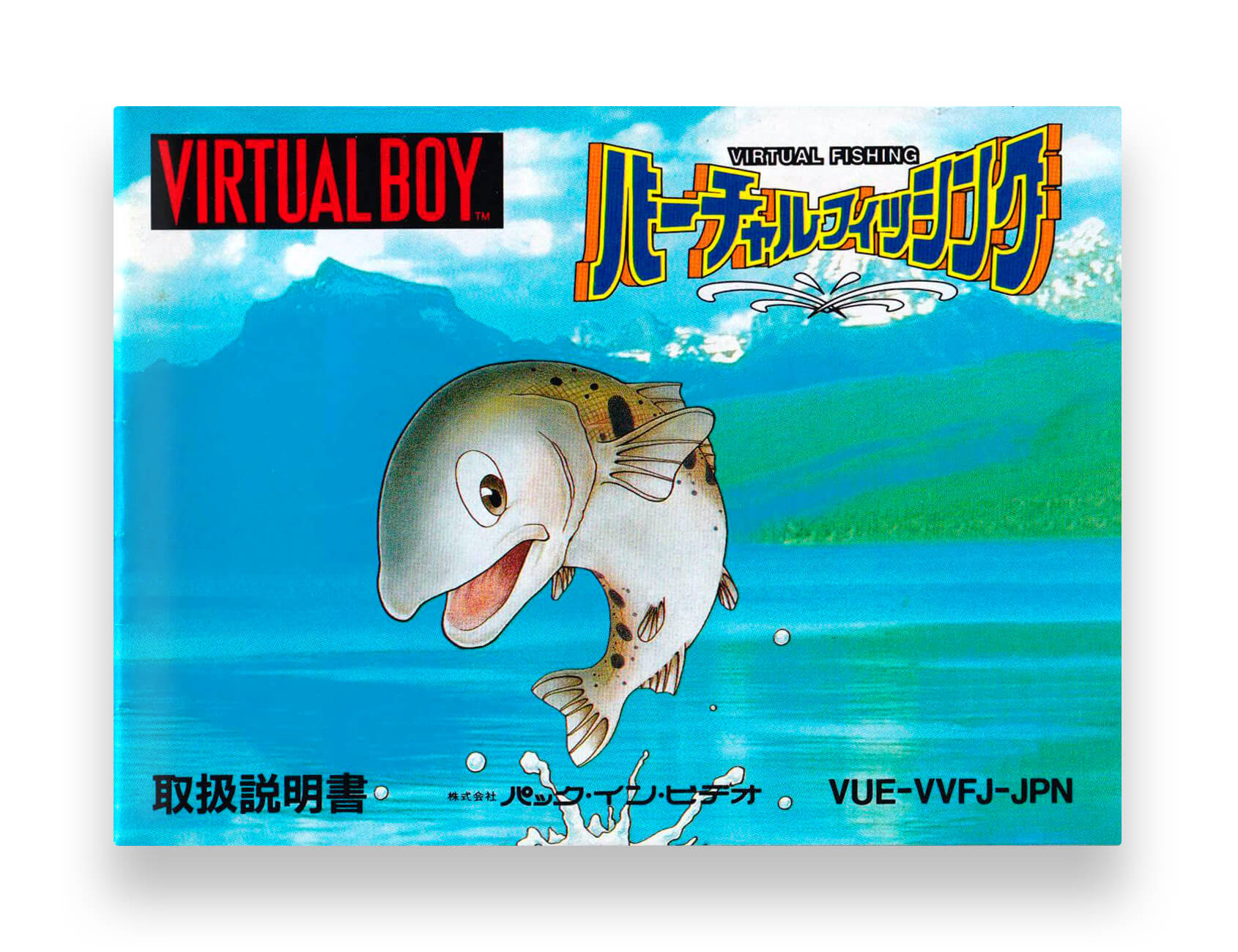 Virtual Fishing