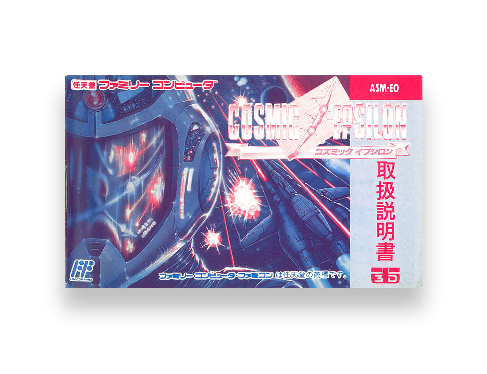 Cosmic Epsilon