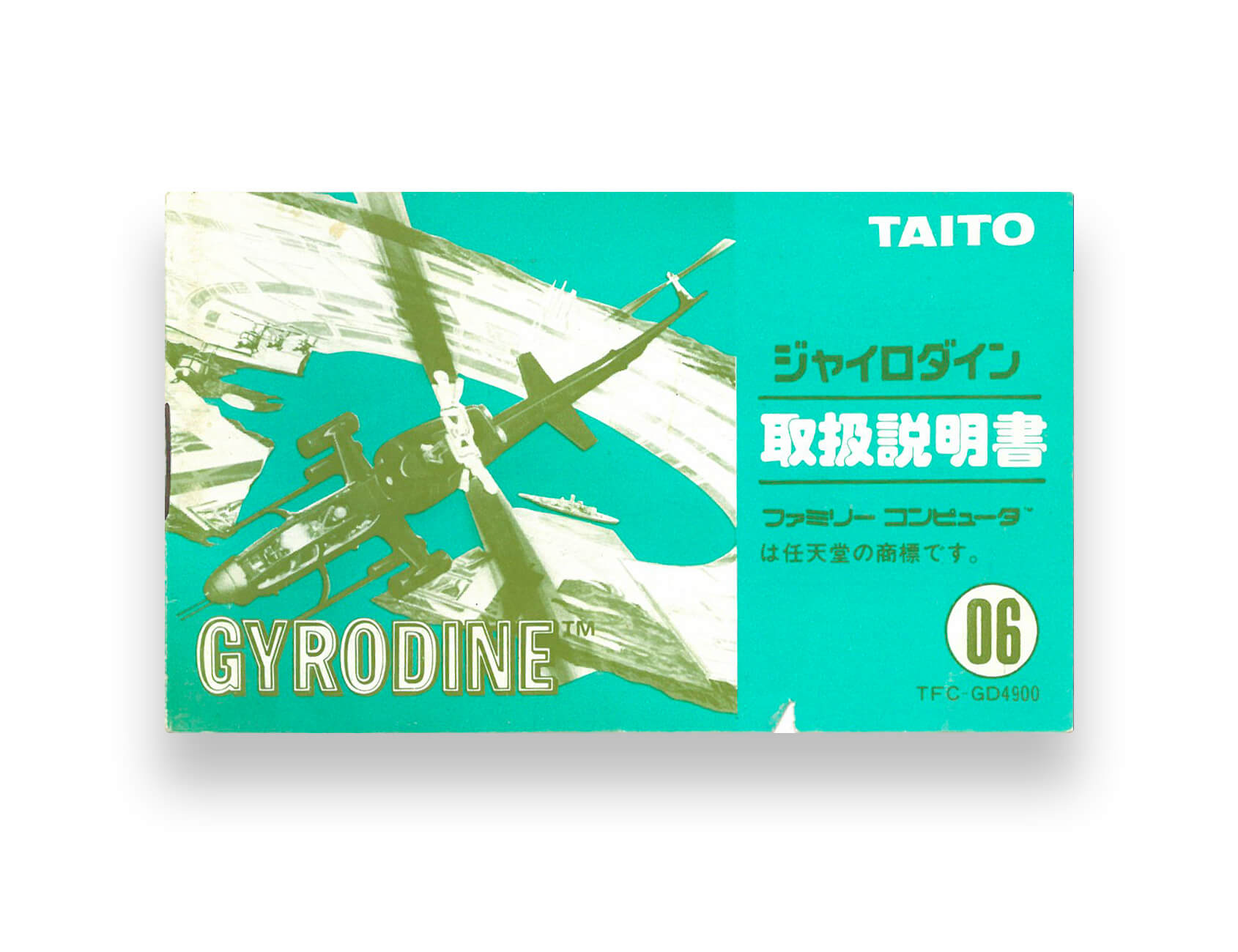 Gyrodine