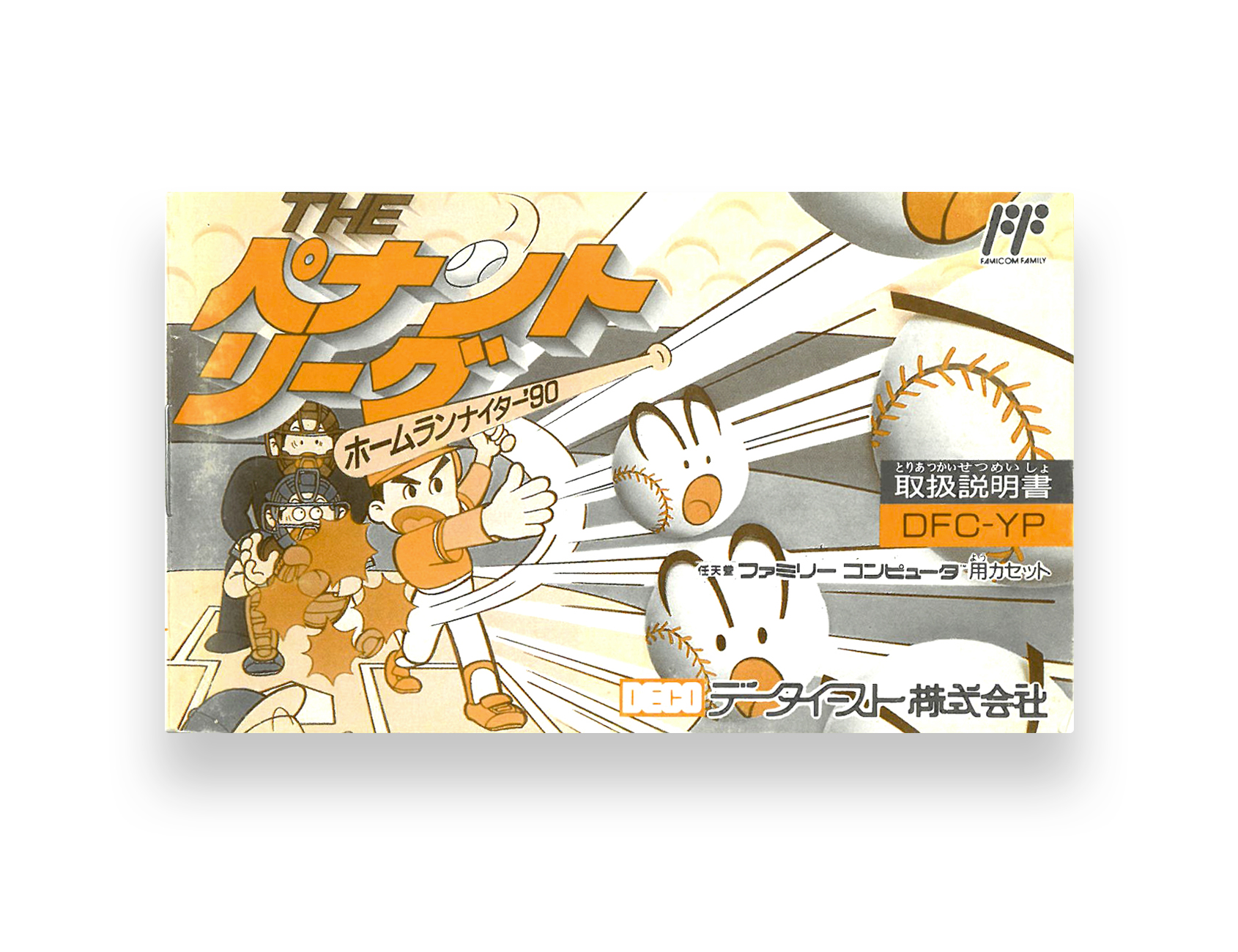 Home Run Night ’90: The Pennant League