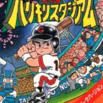 Kyūkyoku Harikiri Stadium