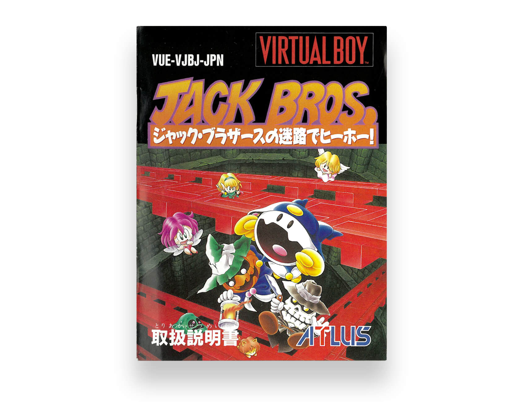 Jack Bros. no Meiro de Hiihoo!